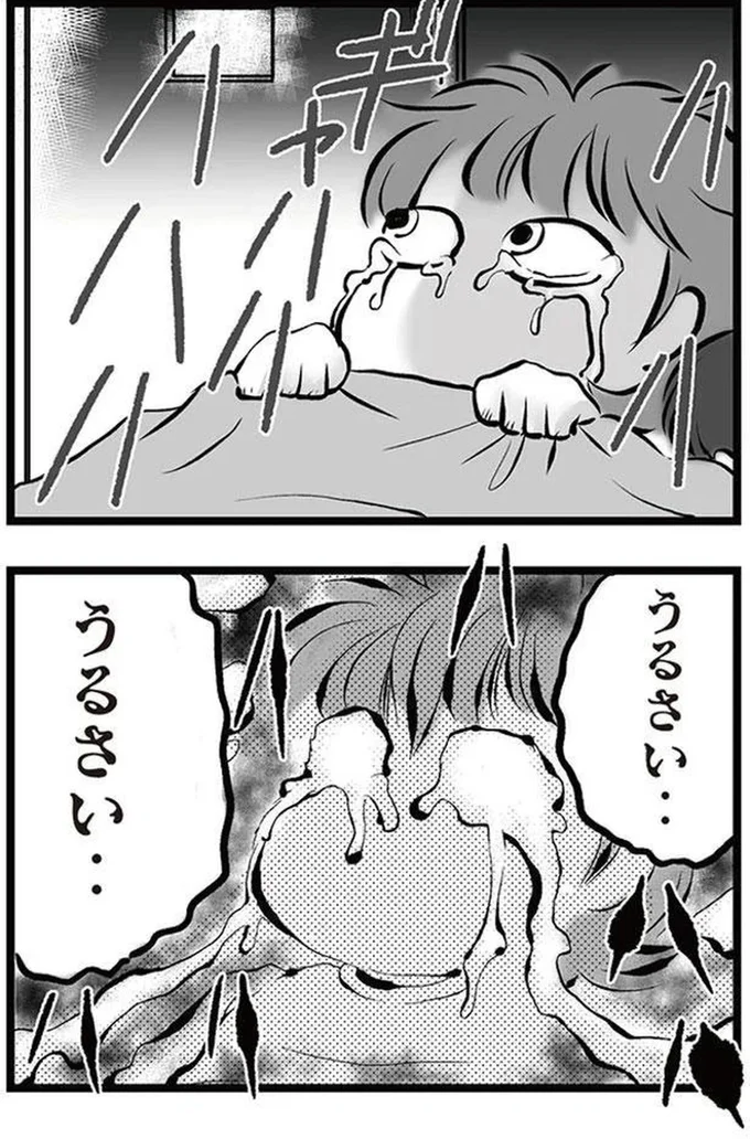 うるさい…