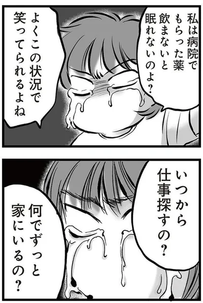 いつから仕事探すの？