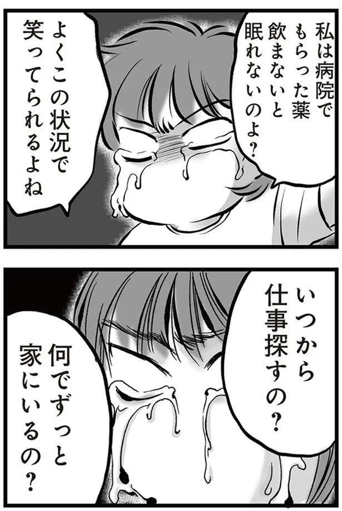 いつから仕事探すの？