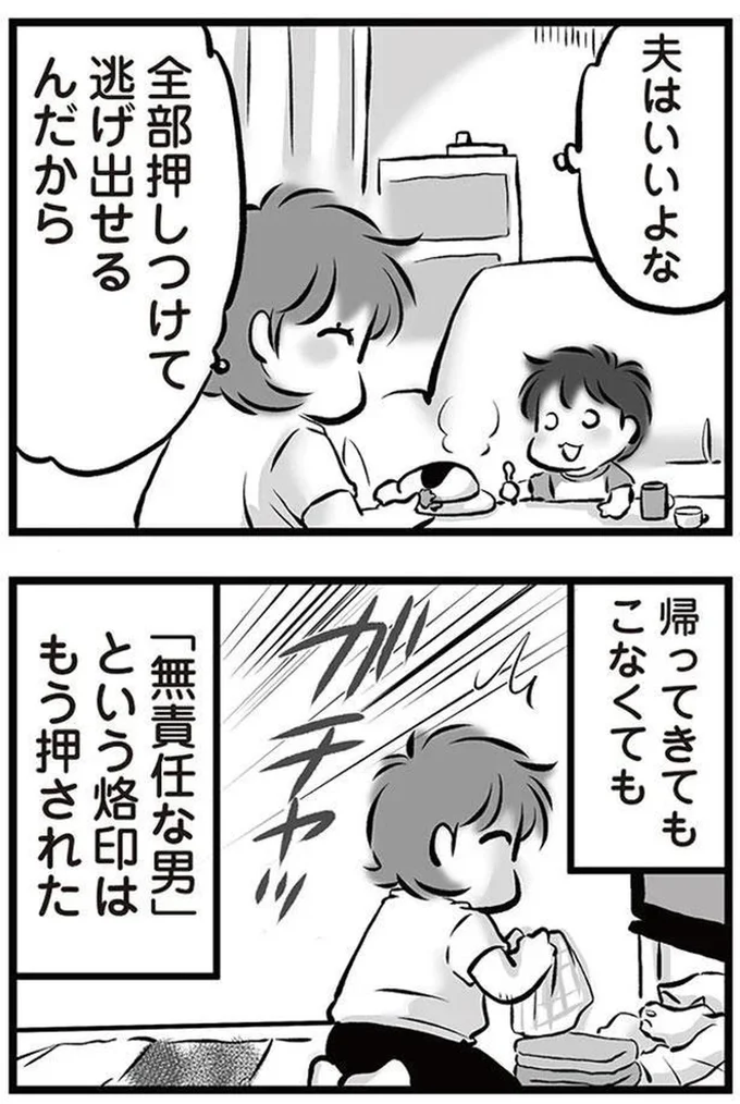 夫はいいよな