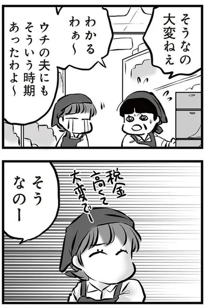 わかるわぁ～