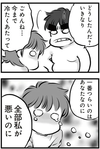 ごめんね…