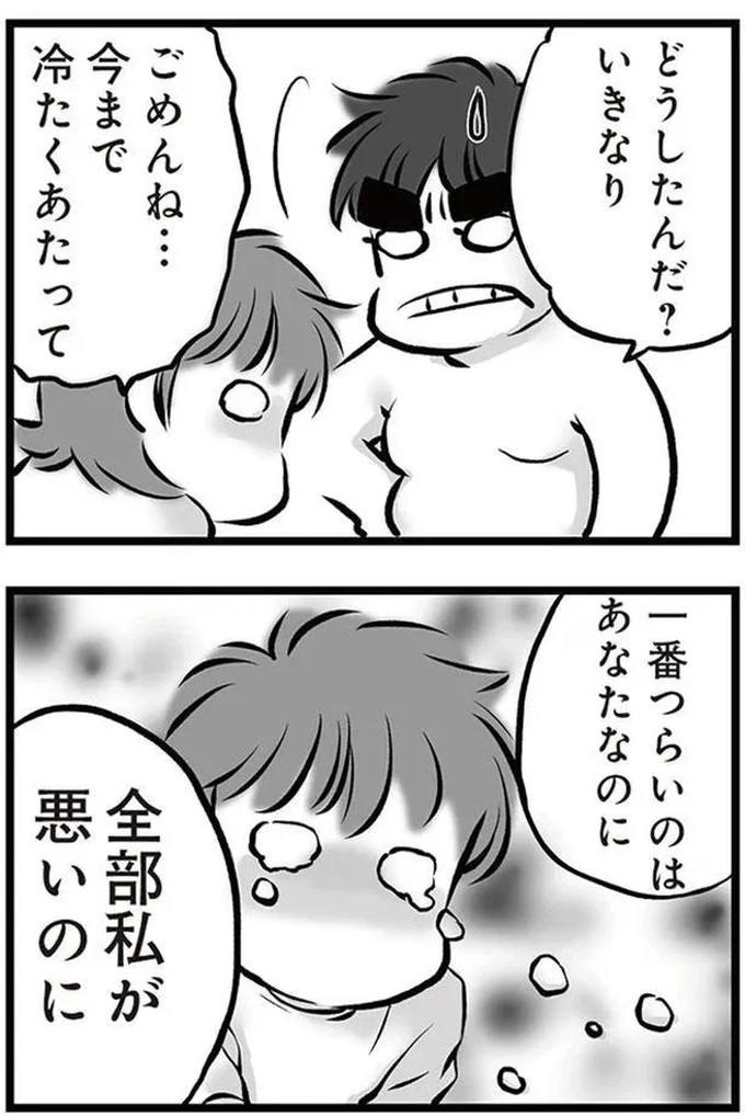 ごめんね…