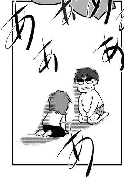 妻の号泣