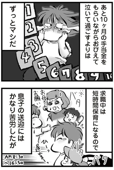 ずっとマシだ