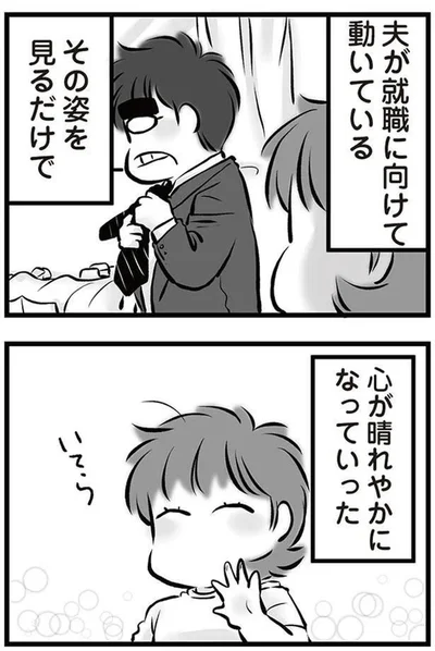 その姿を見るだけで