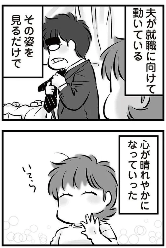 その姿を見るだけで