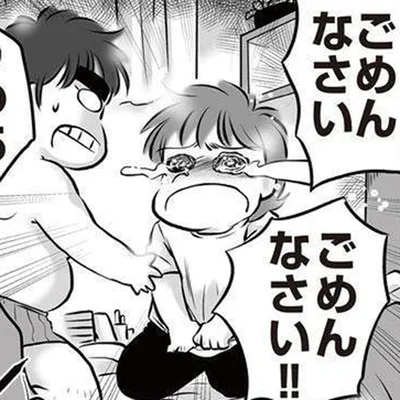 ごめんなさい　ごめんなさい！！