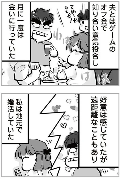 好意は感じていたが