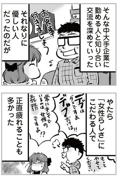 正直疲れることも多かった