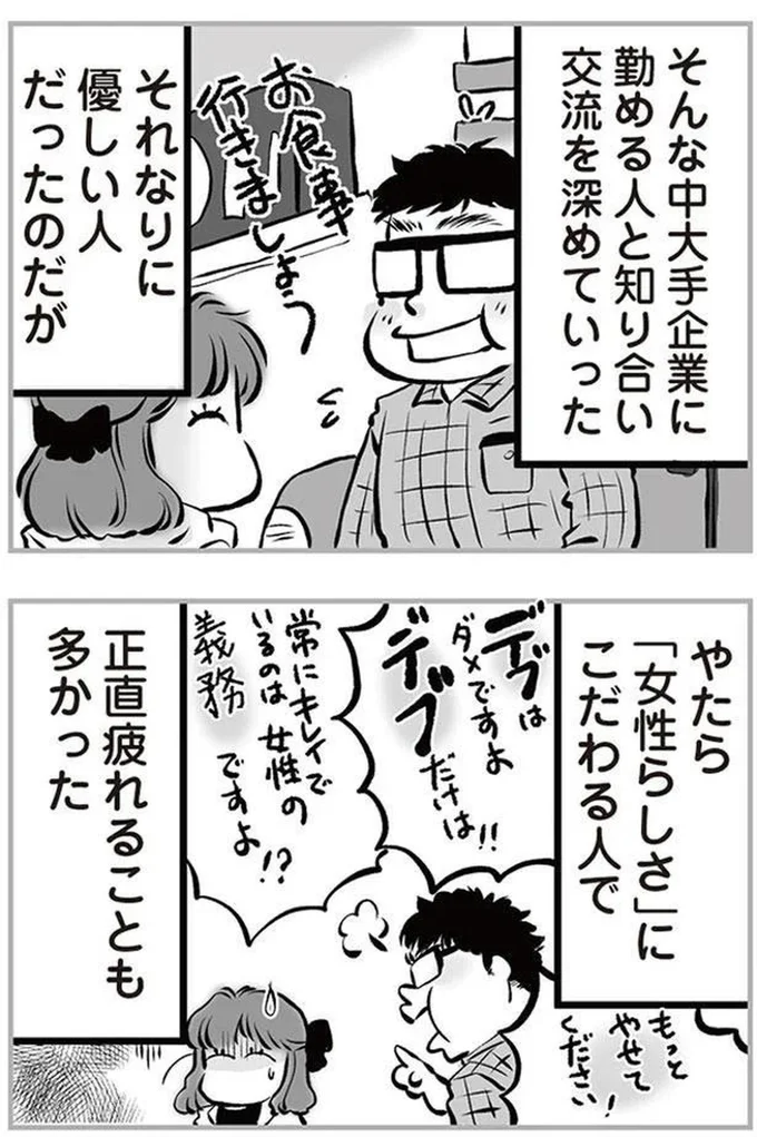 正直疲れることも多かった