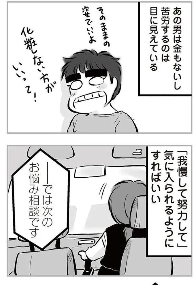 気に入られるようにすればいい