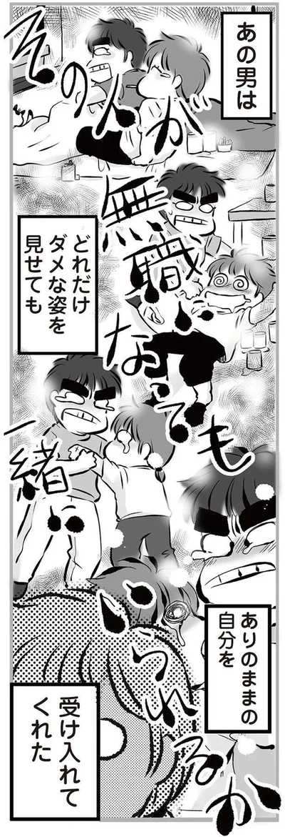 その人が無職になっても
