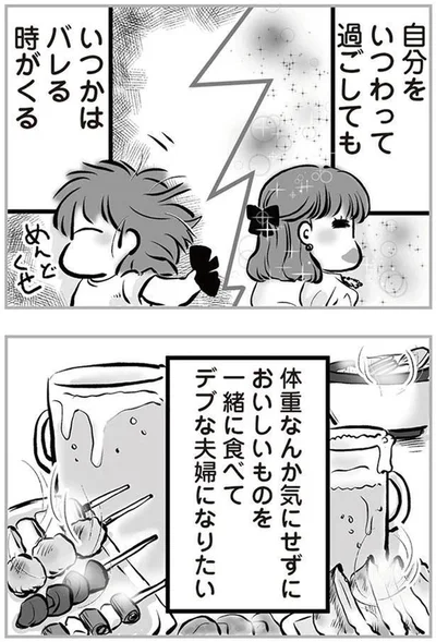 おいしいものを一緒に食べて