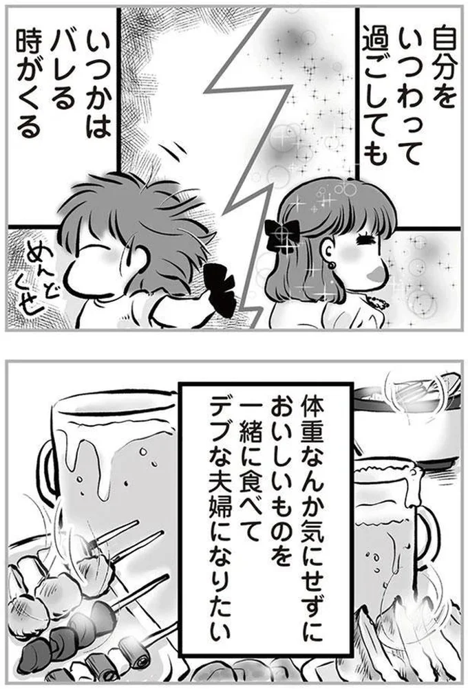 おいしいものを一緒に食べて