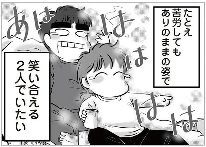ありのままの姿で