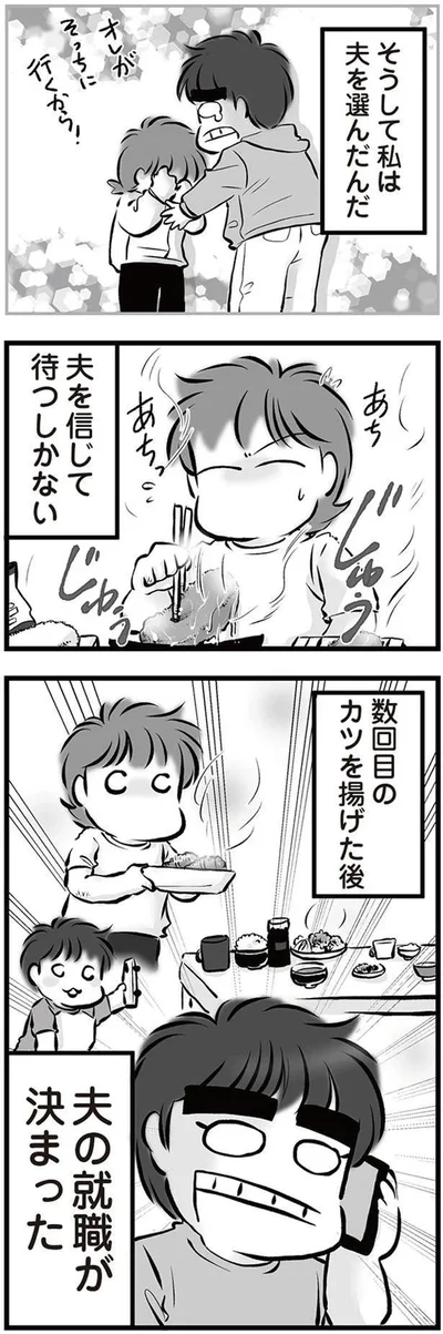 数回目のカツを揚げた後