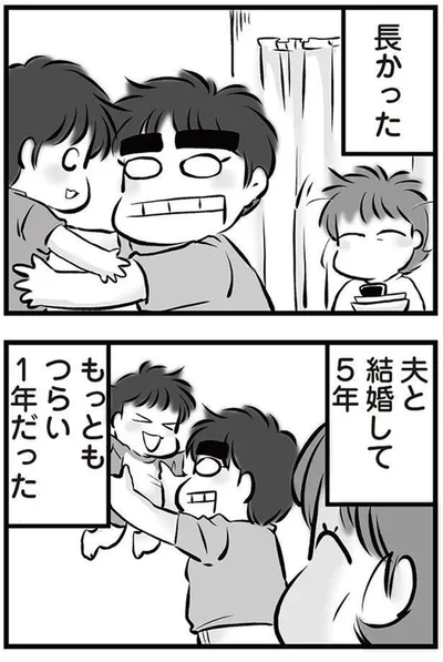 長かった
