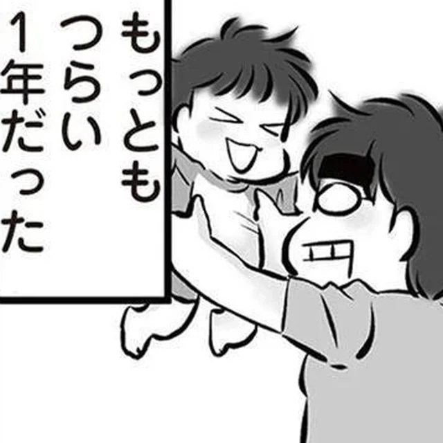 結婚して最もつらい1年。ついに夫が再就職！と思ったのも束の間…／無職の夫に捨てられました（15）