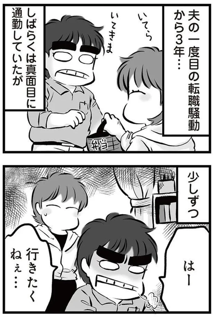 行きたくねぇ…