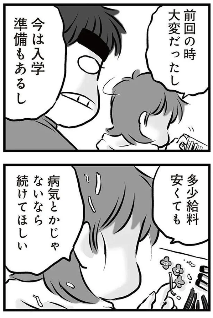 今は入学準備もあるし