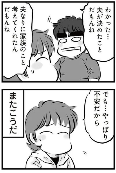 またこうだ