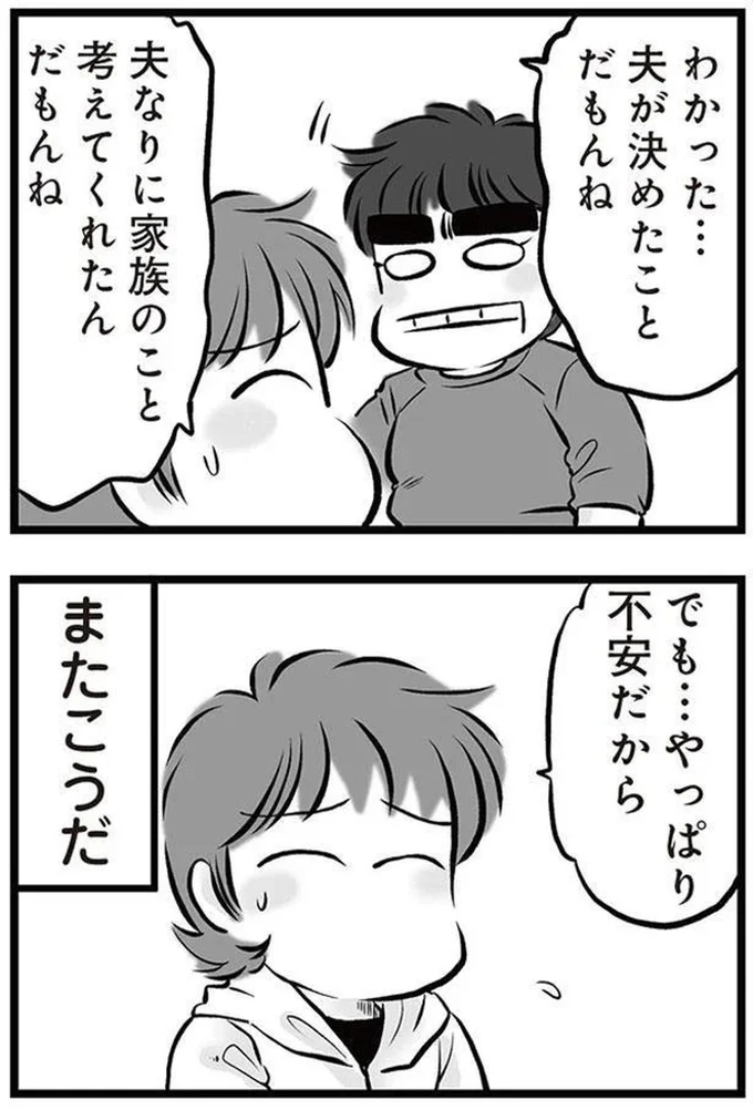 またこうだ