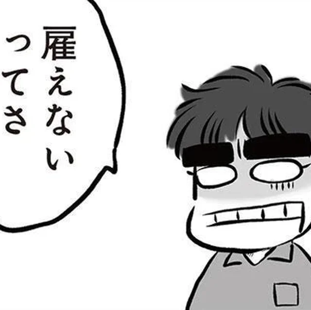 「試用期間でクビって、どんだけ仕事できないの？」3度目の就職で奈落の底へ／無職の夫に捨てられました（17）