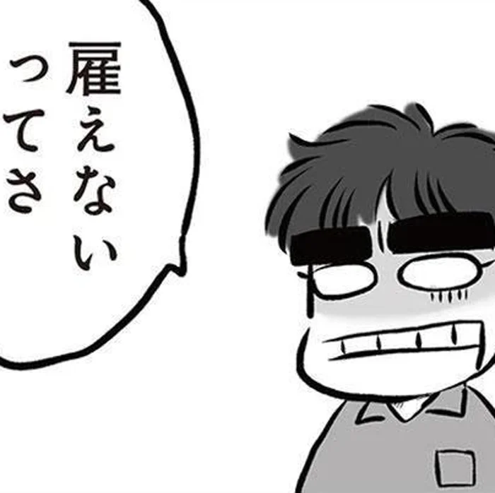「試用期間でクビって、どんだけ仕事できないの？」3度目の就職で奈落の底へ／無職の夫に捨てられました（17）
