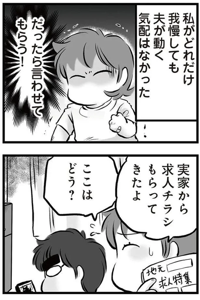 だったら言わせてもらう！