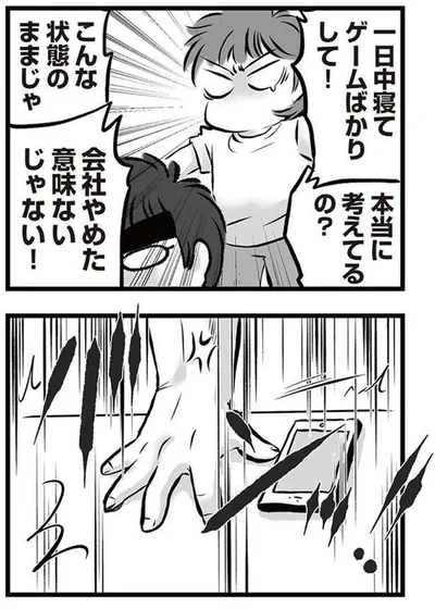 本当に考えてるの？