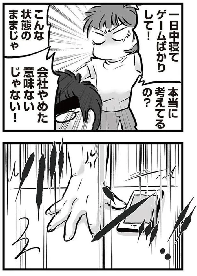 本当に考えてるの？