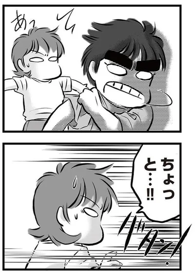 ちょっと…！！