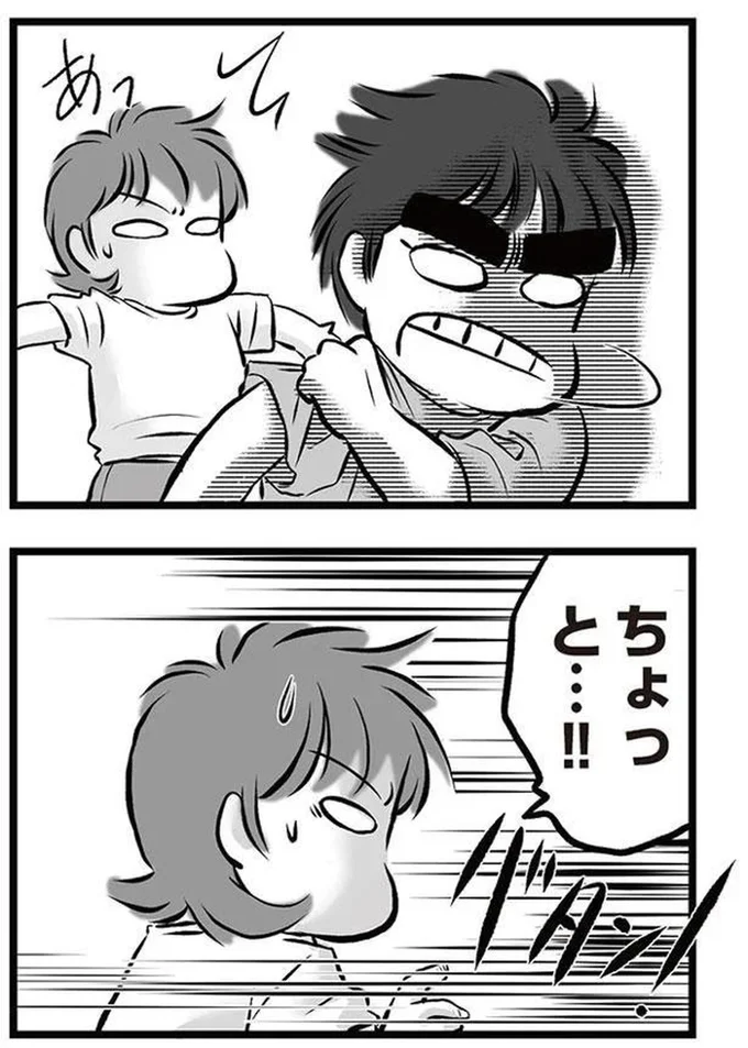 ちょっと…！！