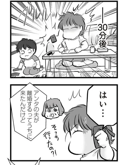 うちに来たんだけど