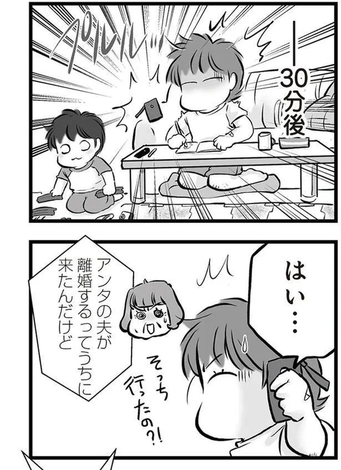 うちに来たんだけど