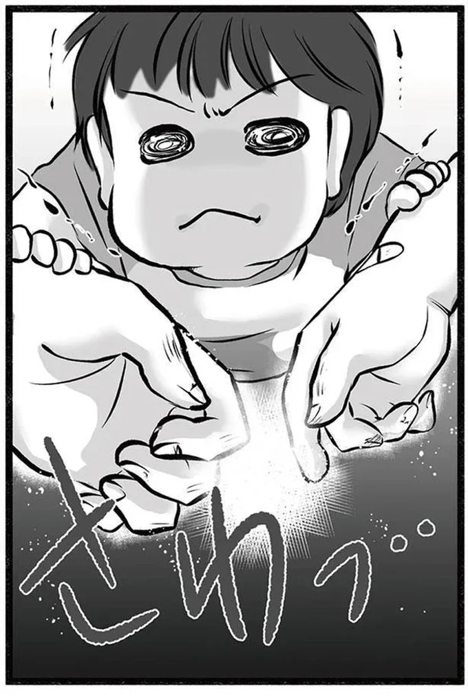 ぐいっ