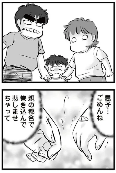 息子…ごめんね