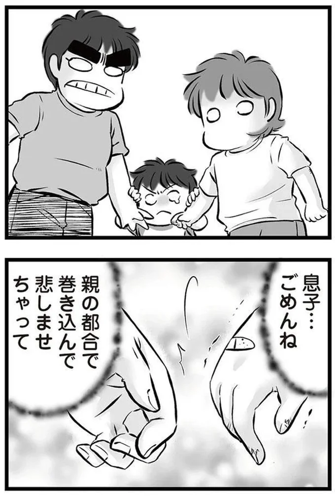 息子…ごめんね