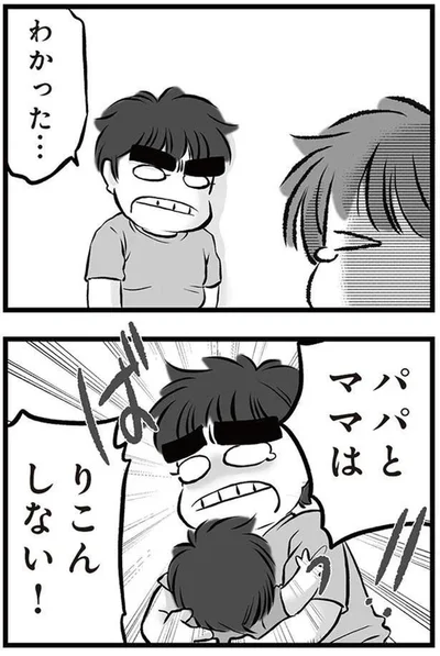 わかった…