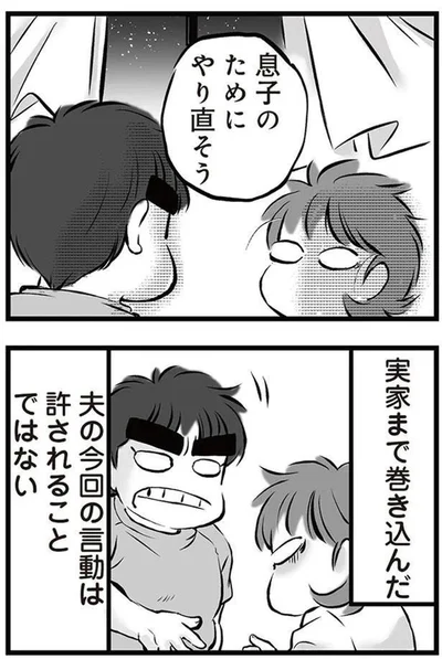 やり直そう