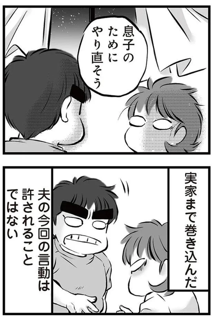 やり直そう