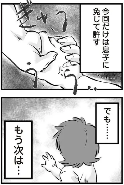 もう次は…