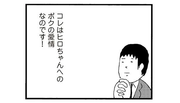 ついに“妻以外知らない男”卒業なるか!?　妻しか女性を知りません(7)【連載】