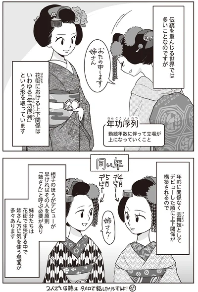 年齢に関係なく