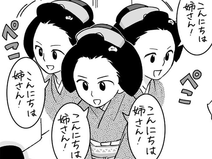 花街における上下関係