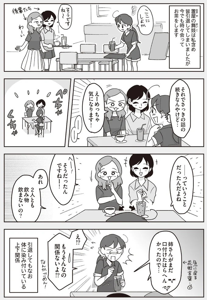 引退してもなお