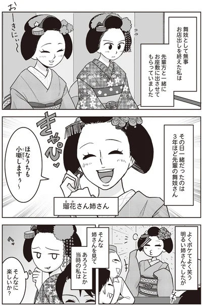 当時の私は