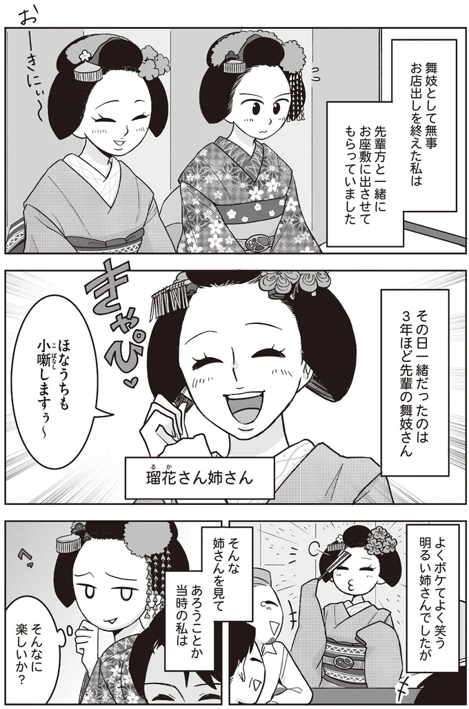 当時の私は