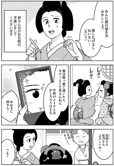 眉の描き方おかしいえ⁉